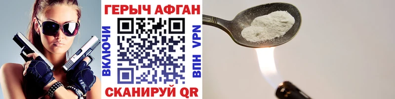 Героин Heroin  shop клад  Волгоград 