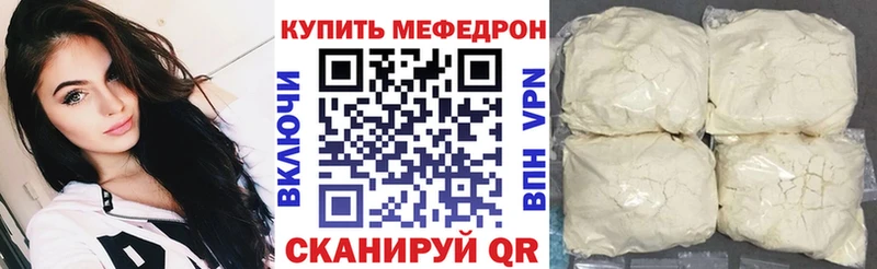 наркотики  Волгоград  МЕФ 4 MMC 