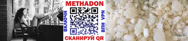Метадон кристалл  Волгоград 